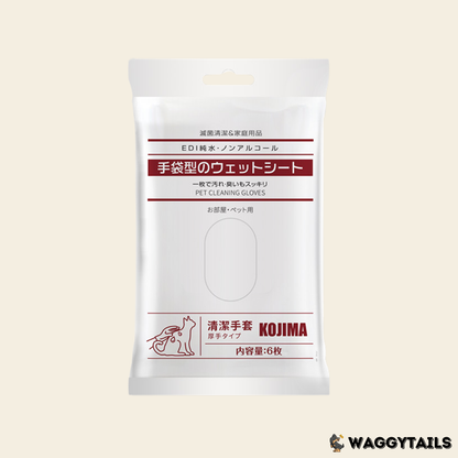 Kojima Pet Cleaning Gloves
