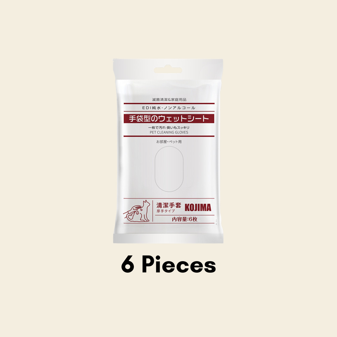 Kojima Pet Cleaning Gloves