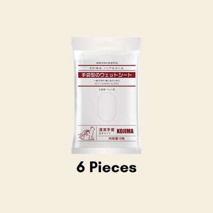 Kojima Pet Cleaning Gloves